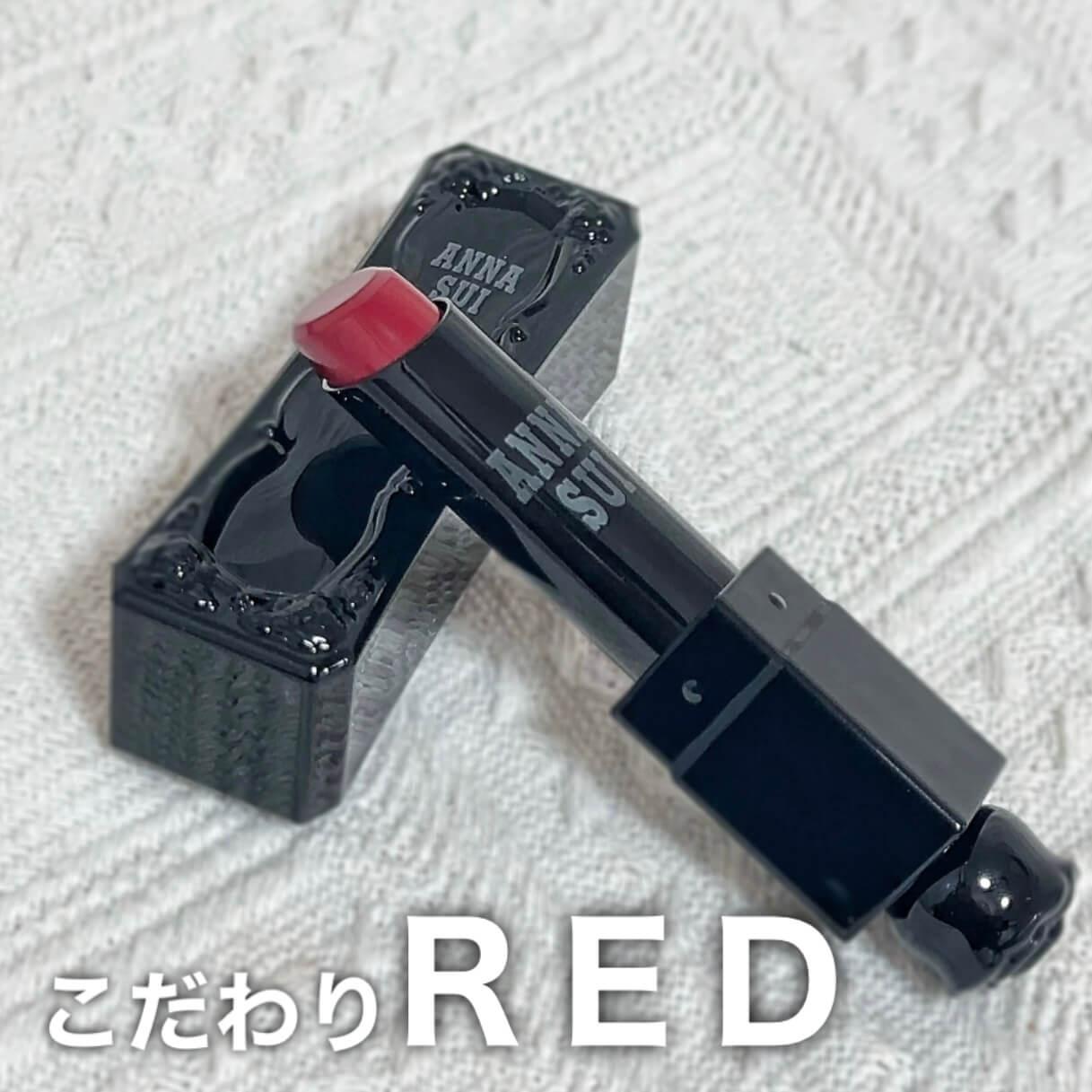 アナスイのこだわり"レッド"