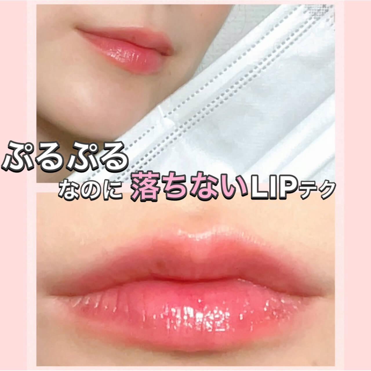 ドラストコスメで潤うのに落ちないリップメイク♡