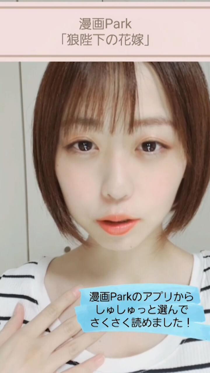【PR】マンガParkでハマった！「狼陛下の花嫁」♡♡