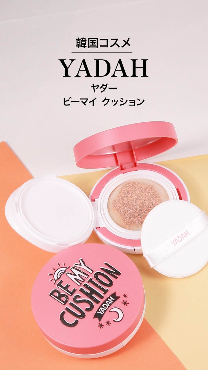 【YADAH】自然にカバーで私だけの肌の秘密！
