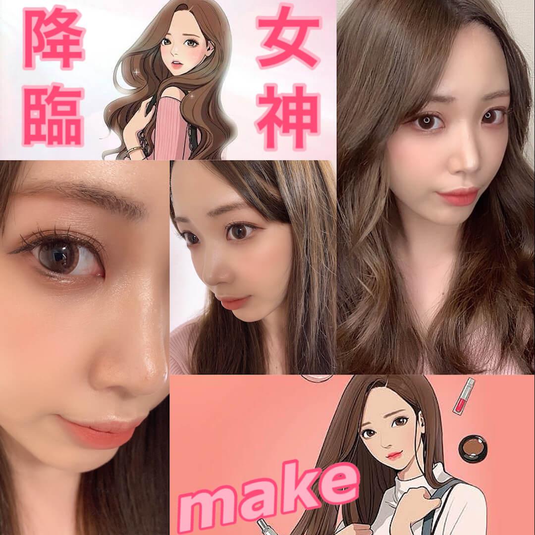 話題♡女神降臨メイク