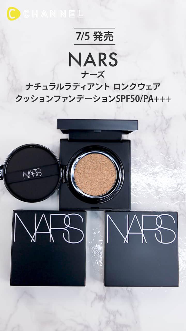 Nars まるでつけていないかのような軽やかなつけ心地 クッションファンデ C Channel