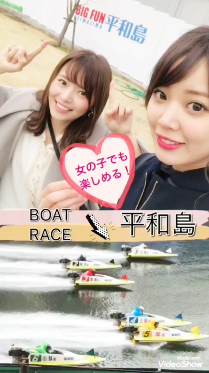 【PR】ボートレース 平和島に行ってきました！」