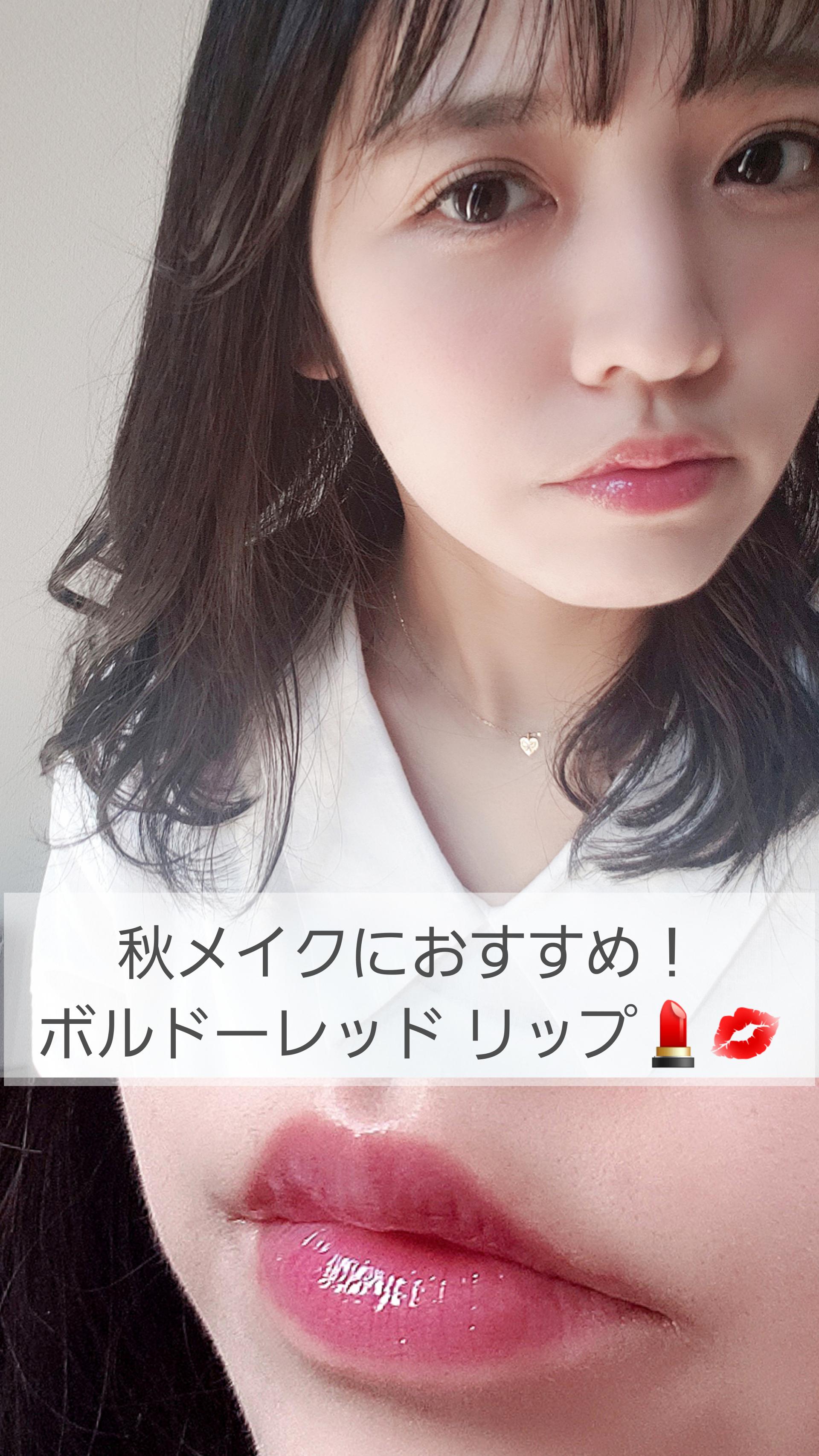 【秋冬メイクおすすめ】ぶどうカラーリップ🍇💄