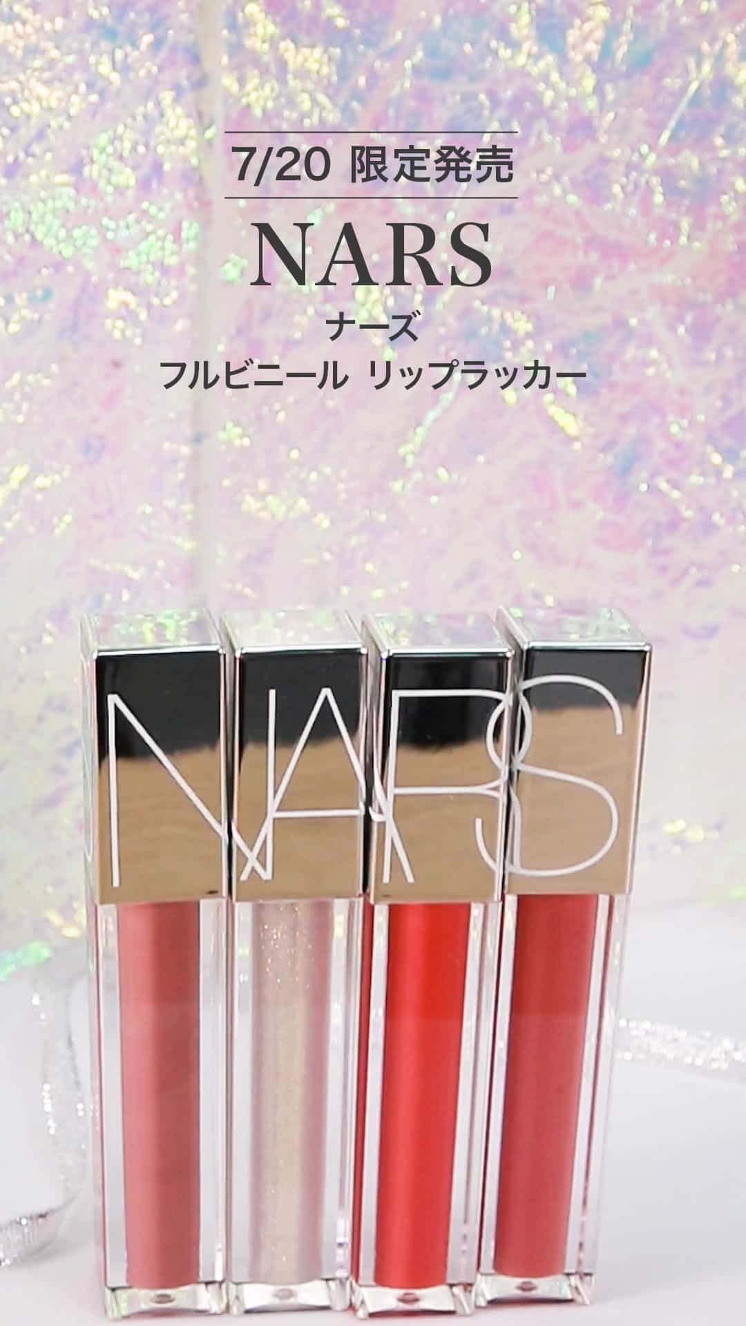 【NARS】夏にピッタリツヤツヤリップ♡