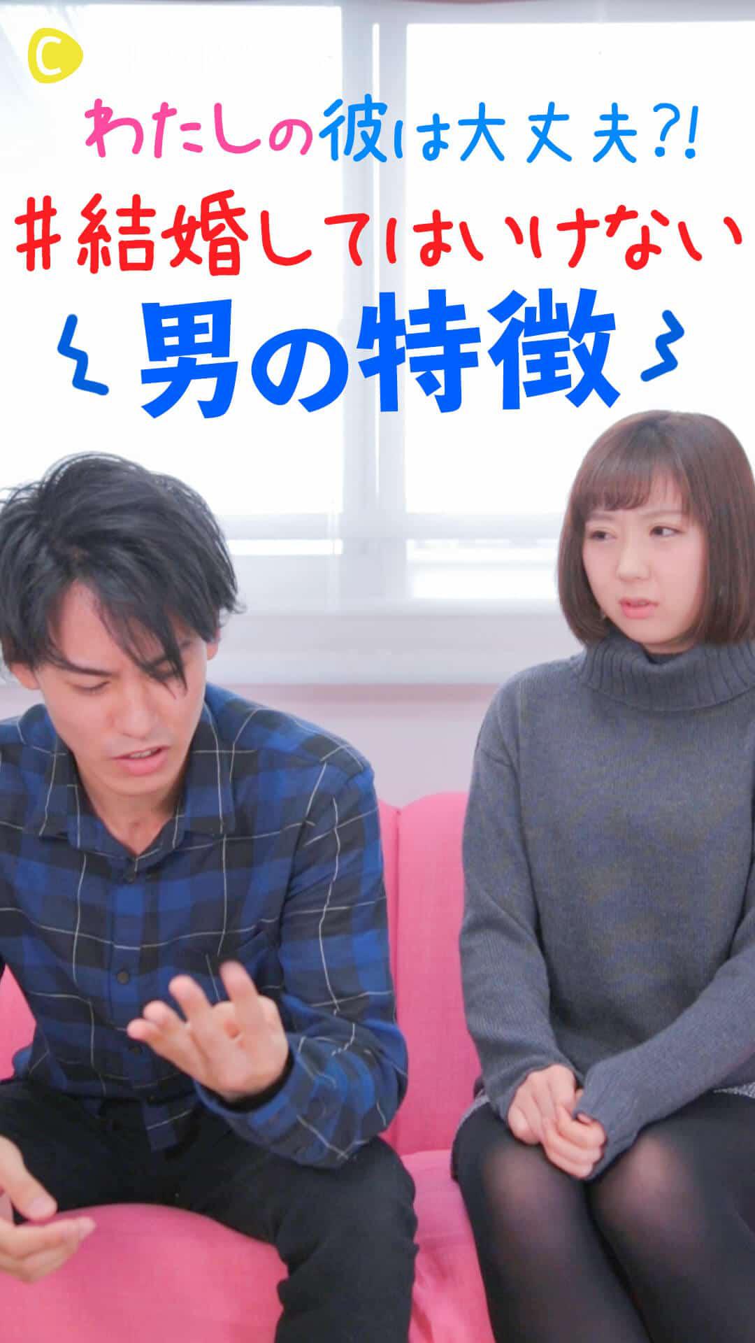 【禁断】別れようかな…。結婚してはいけない男の特徴4つ