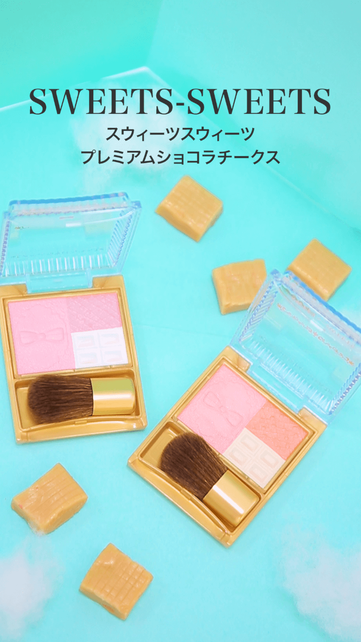 【スウィーツスウィーツ】ぽってりフェイス♡