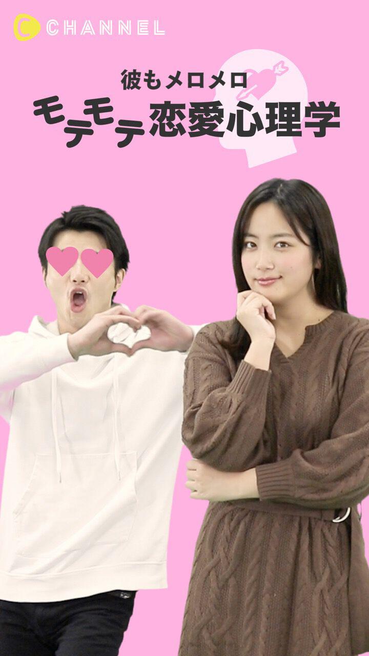 彼もメロメロ モテモテ恋愛心理学
