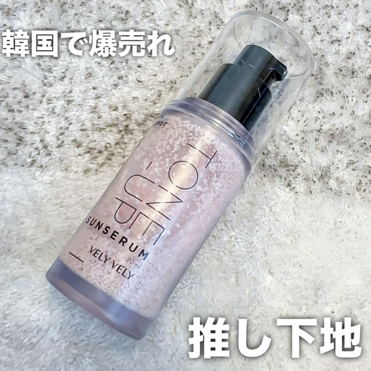 韓国で爆売れ推し下地