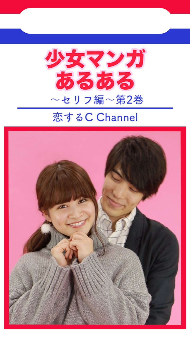 【イケボは音声ONで♡】少女漫画あるある？思わずニヤけちゃうシチュエーション♡②