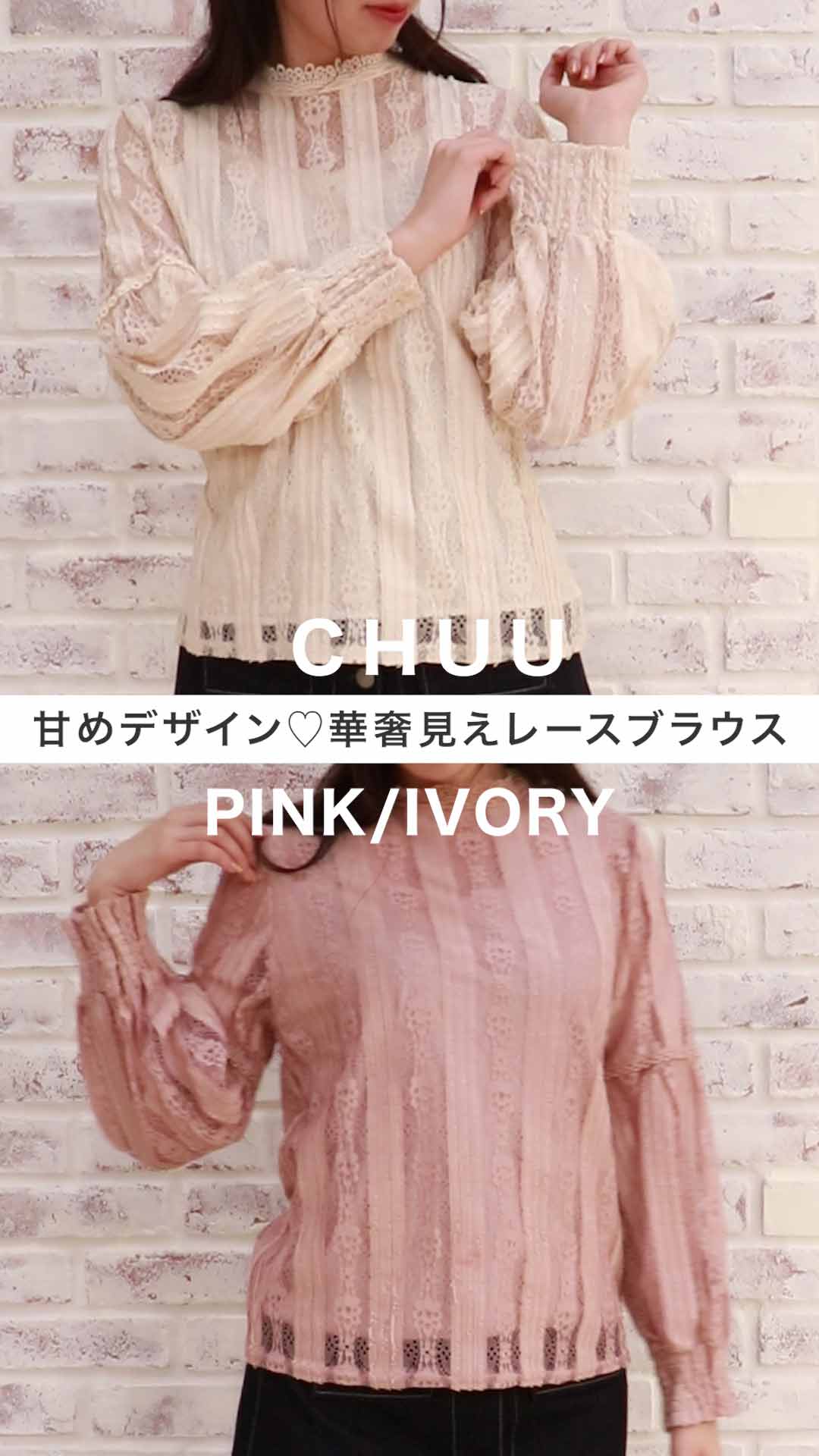 【CHUU】甘ディテールにキュン♡華奢見えレースブラウス