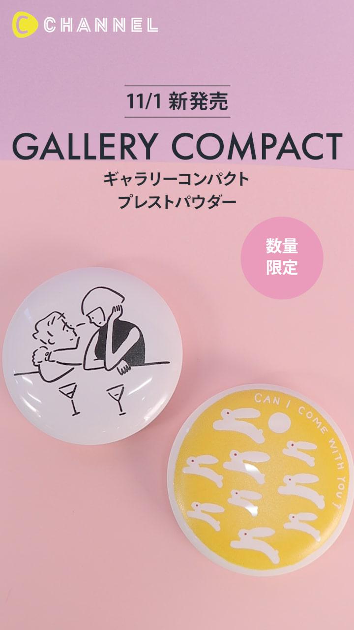 【ギャラリーコンパクト】おしゃれパッケージ♡プレストパウダー