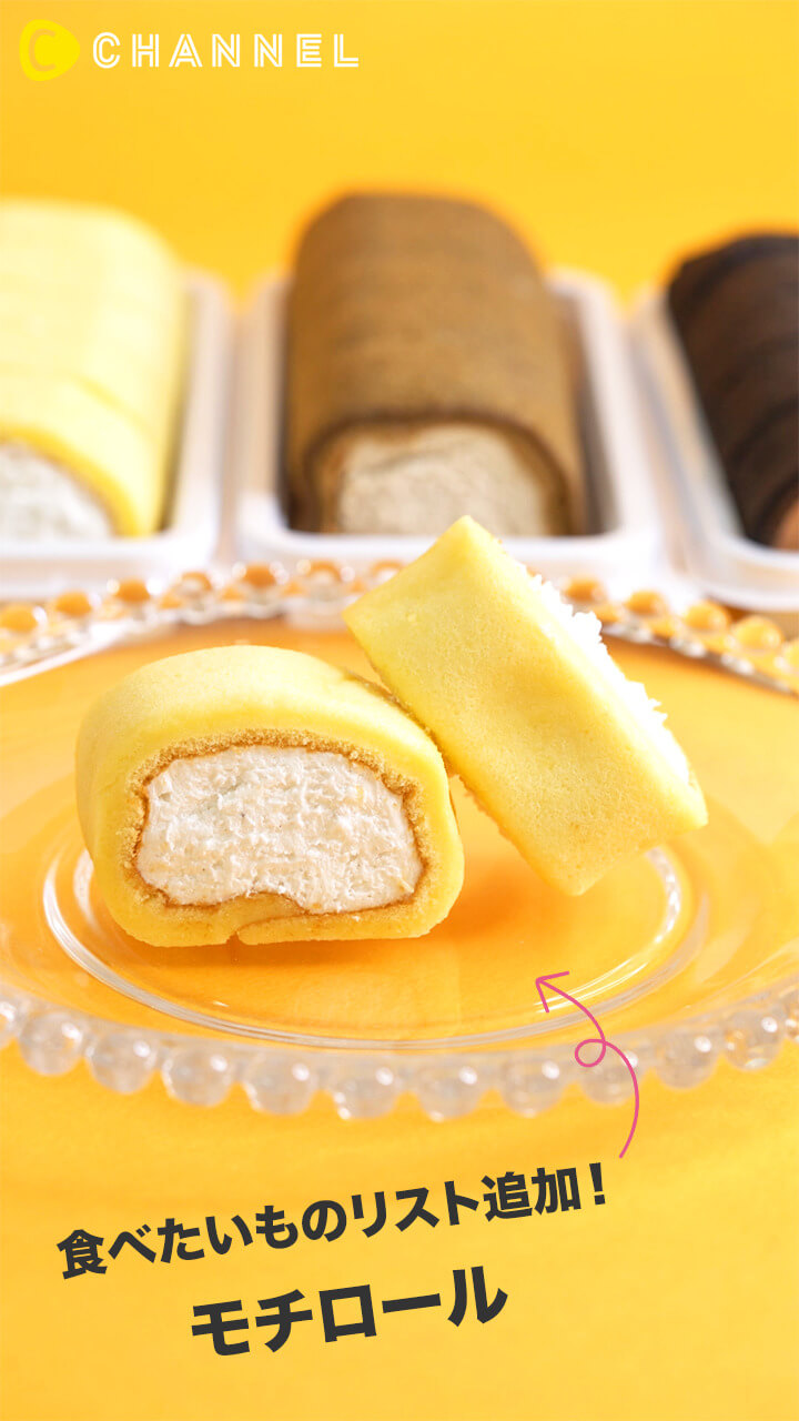 【韓国グルメ】もちもち食感のロールケーキ「モチロール」