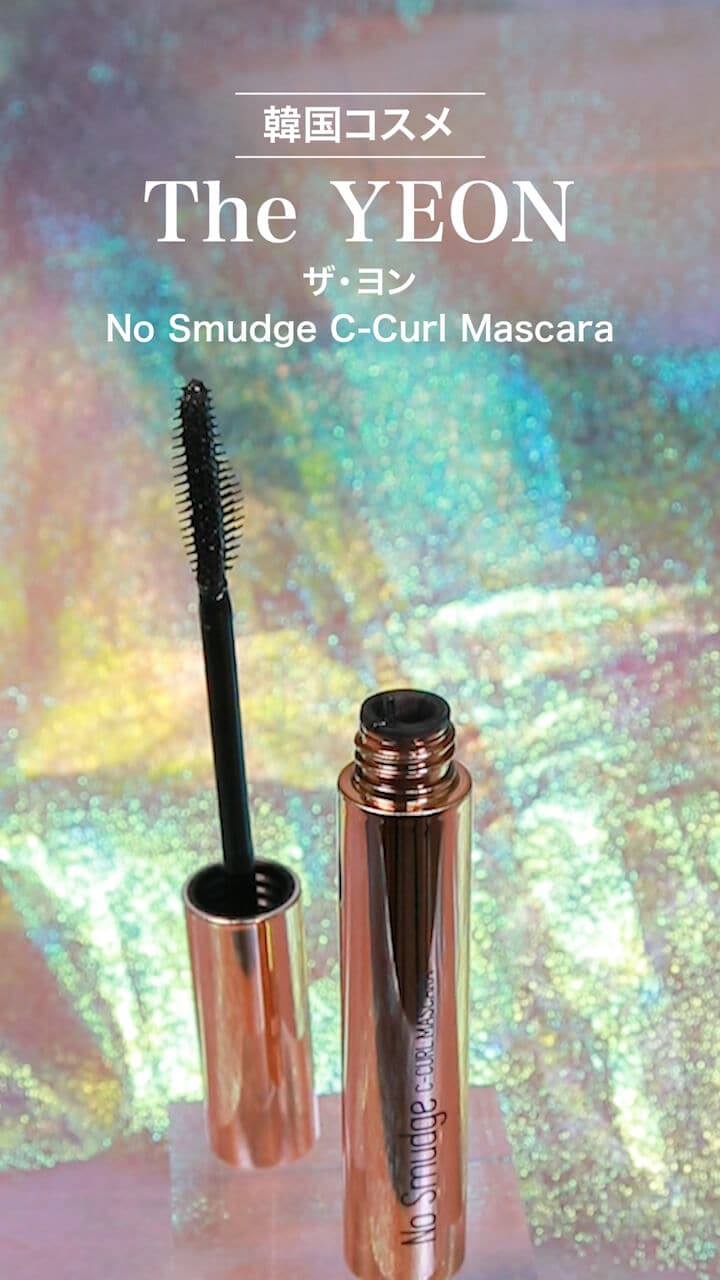 【The YEON】2WAYマスカラでCカールまつげ♡