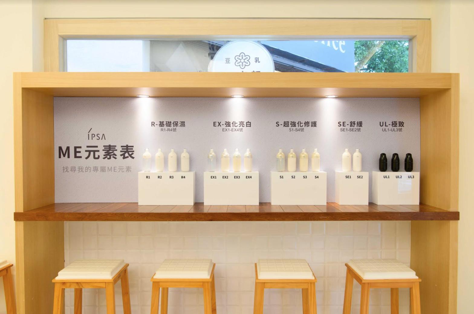 =第一瓶！IPSA量身打造水乳液「ME小白瓶 」
