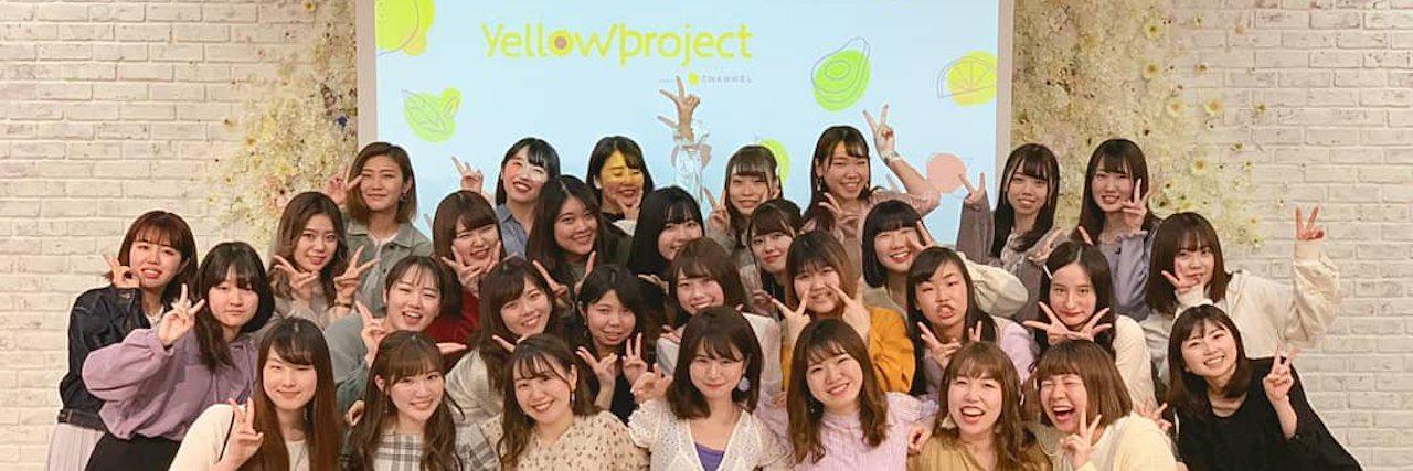 =女子大生マーケティング集団「yellow project」関西初期メンバー大募集！
