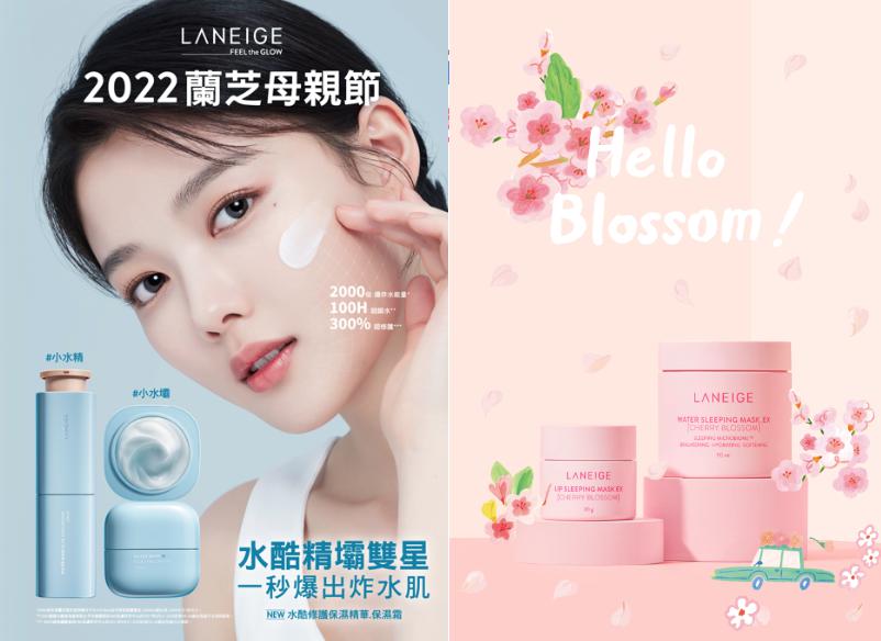 =2022 LANEIGE蘭芝母親節 首創韓式皮膚管理 精準滿足一切肌膚渴望！加碼韓國直送！櫻花限定版晚安面膜+唇膜，香香熟睡、亮亮甦醒