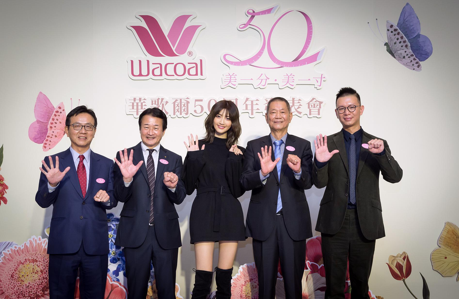 =台灣華歌爾50周年「美一分美一寸」 讓女人美麗不簡單，創新3D量身體驗AI x大數據啟動新一波內在美革命