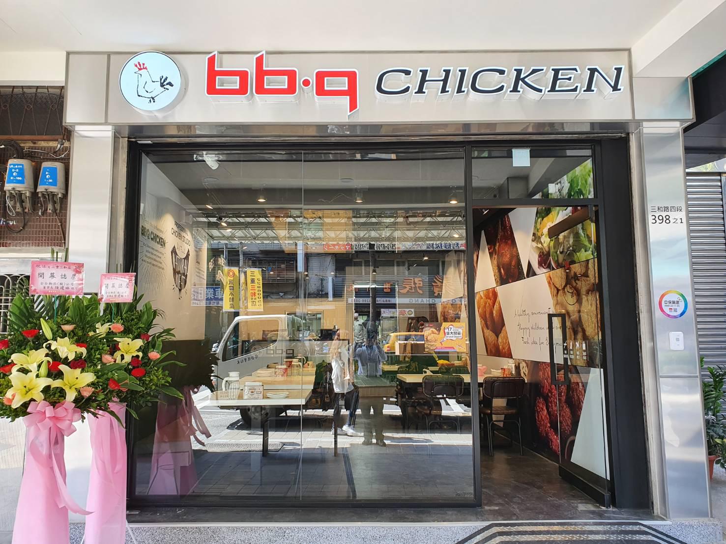 =bb.q CHICKEN外送外帶店「迫降」新北市！正宗韓式炸雞、獨家特色pizza、宅聚必吃小點～美味不用排隊