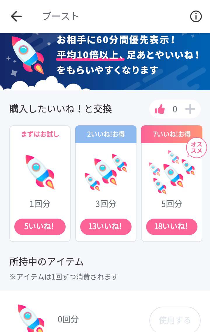 CROSSME(クロスミー)をガチ評価！すれ違いマッチングアプリでいいねを貰う方法や料金を解説