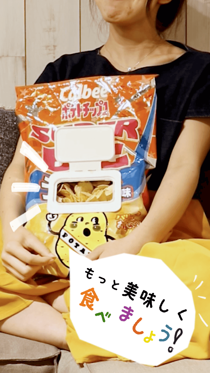 スナック菓子専用裏ワザ！美味しいお菓子を湿気から守ろう