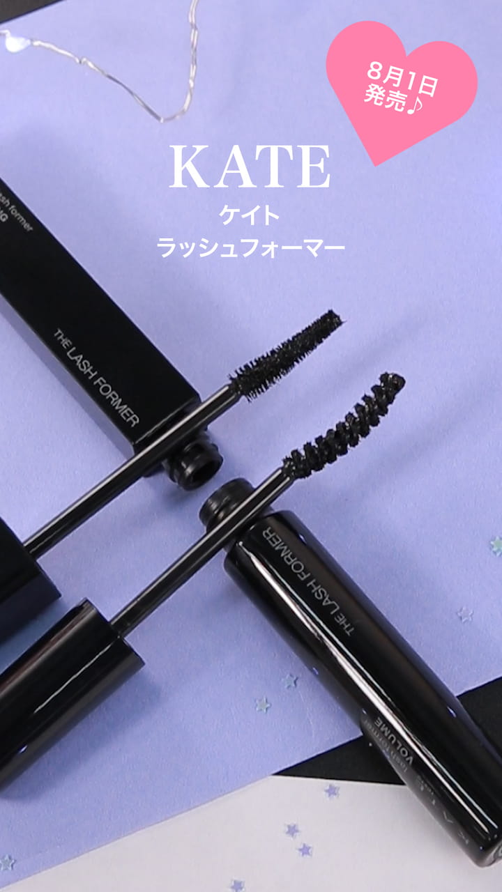 【ケイト】まつ毛のカールを内側からキープ♡マスカラ