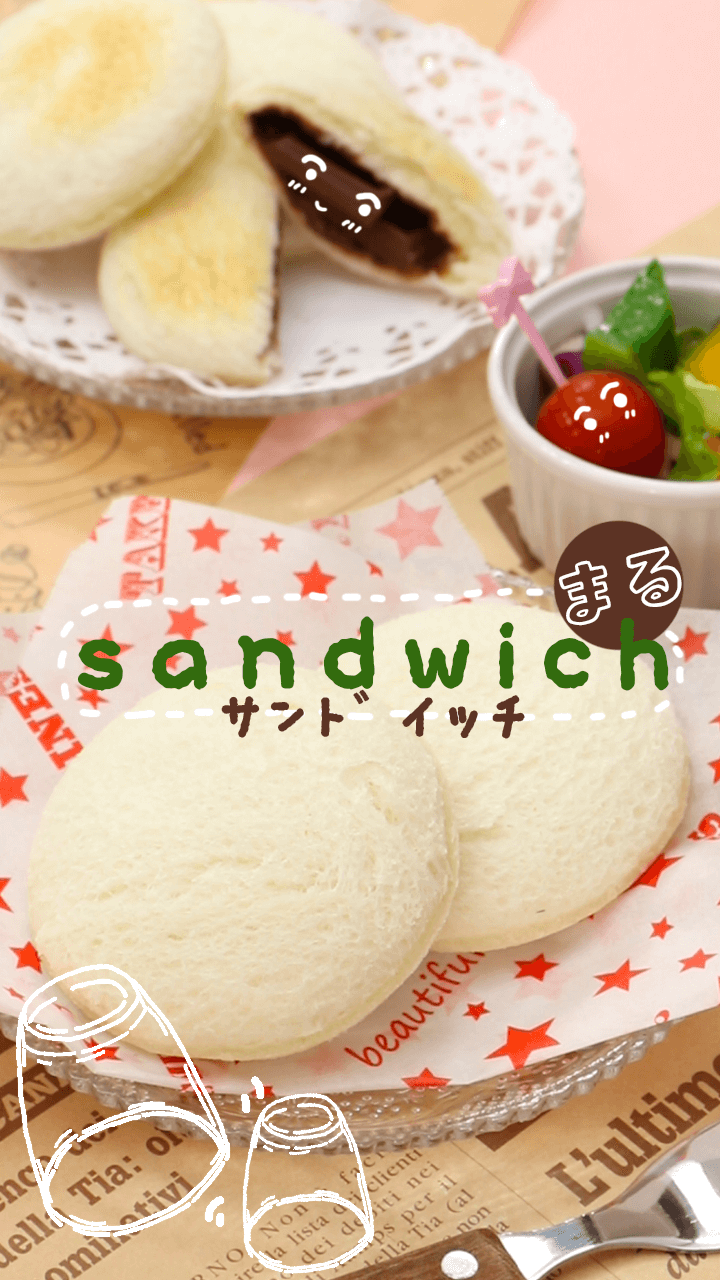 サンドイッチの進化版！丸くてカワイイ「UFOサンド」で楽しい食卓に♪