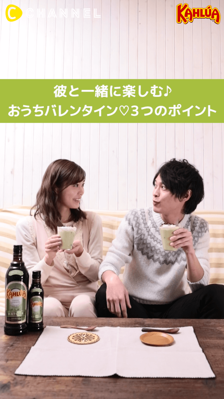 彼と一緒に楽しむ♪おうちバレンタイン♡３つのポイント