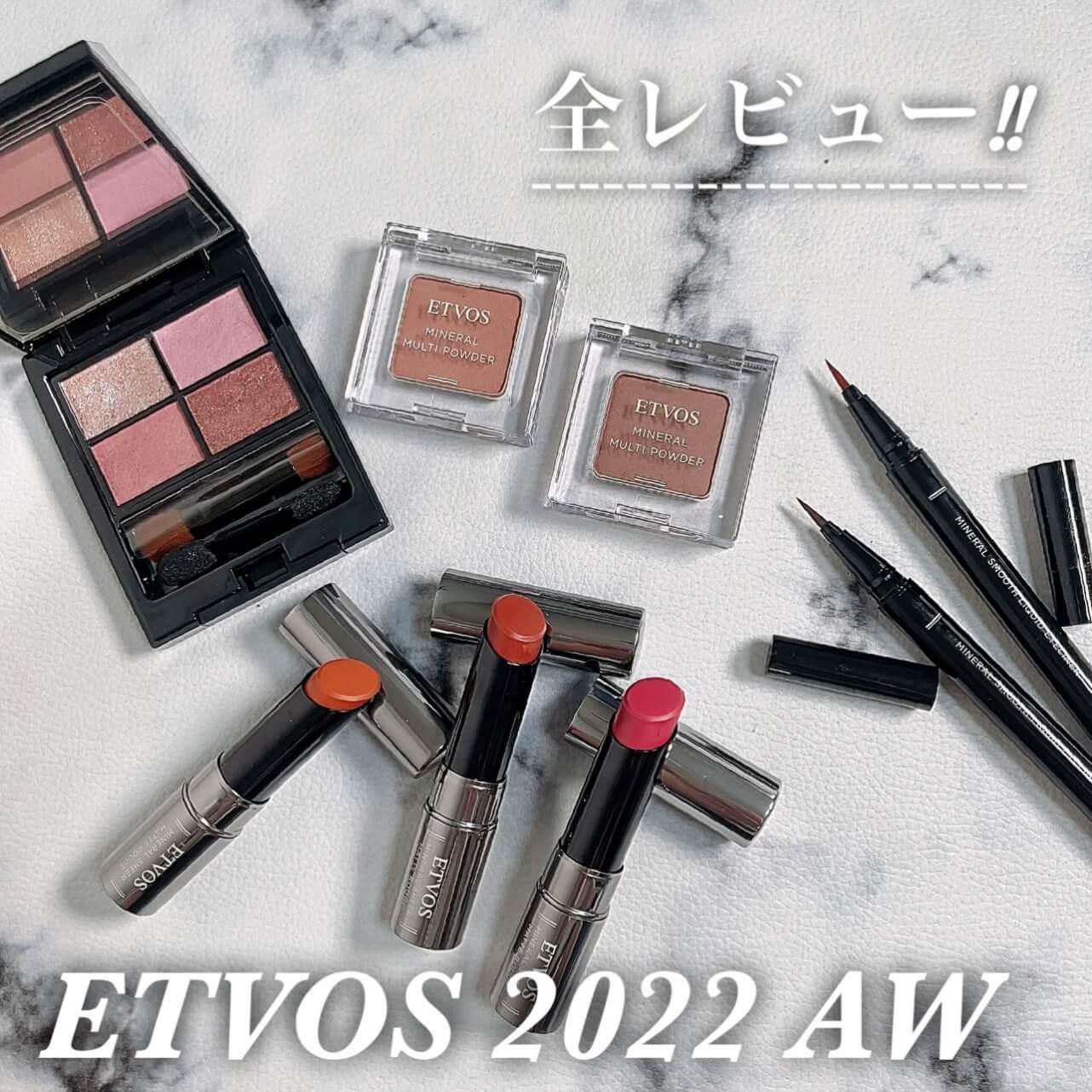 大人可愛いが大爆発‼︎ETVOS2022AW全レビュー