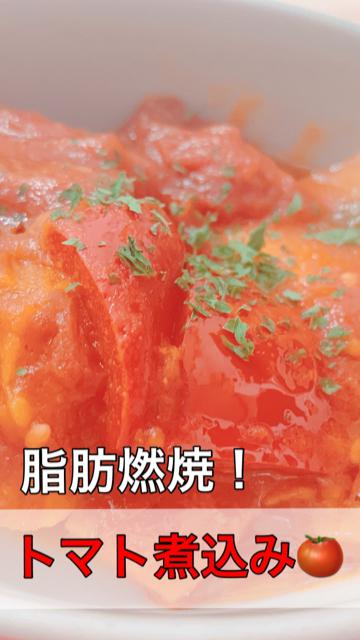 【脂肪燃焼】超簡単ダイエットごはん！野菜のトマト煮込み
