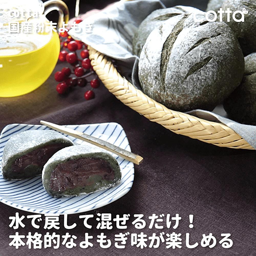 よもぎ粉を使ってお菓子やパンを作ってみよう♪