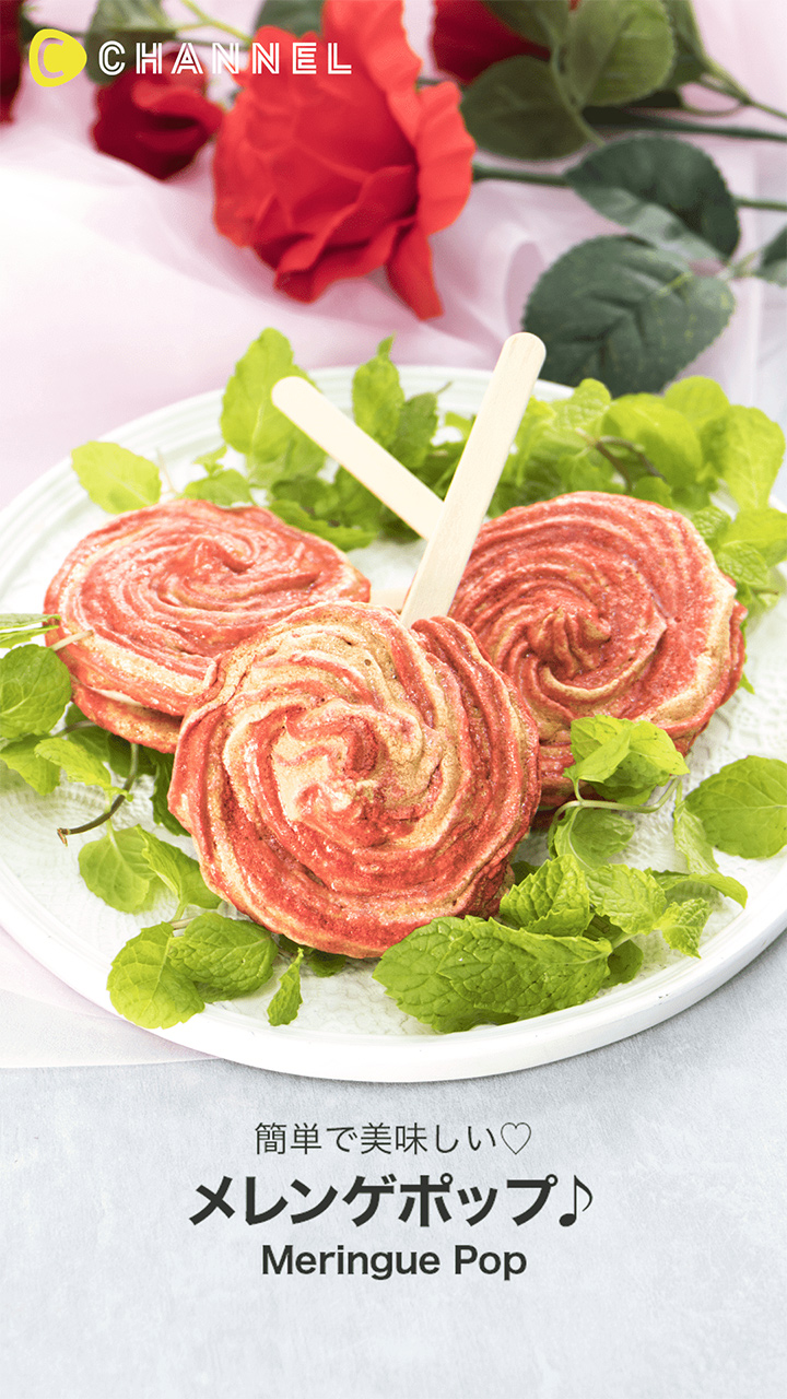 カラフルかわいい♡メレンゲポップ