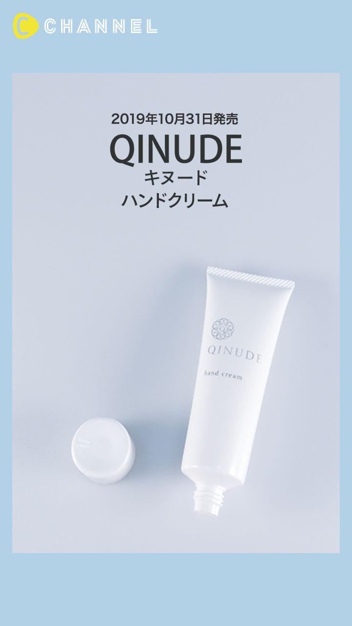 【キヌード】シルク成分配合でリッチな使い心地♡ハンドクリーム