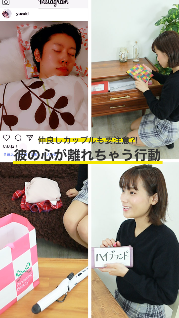 ラブラブだったのになんで…？！彼の心が離れちゃう行動4パターン