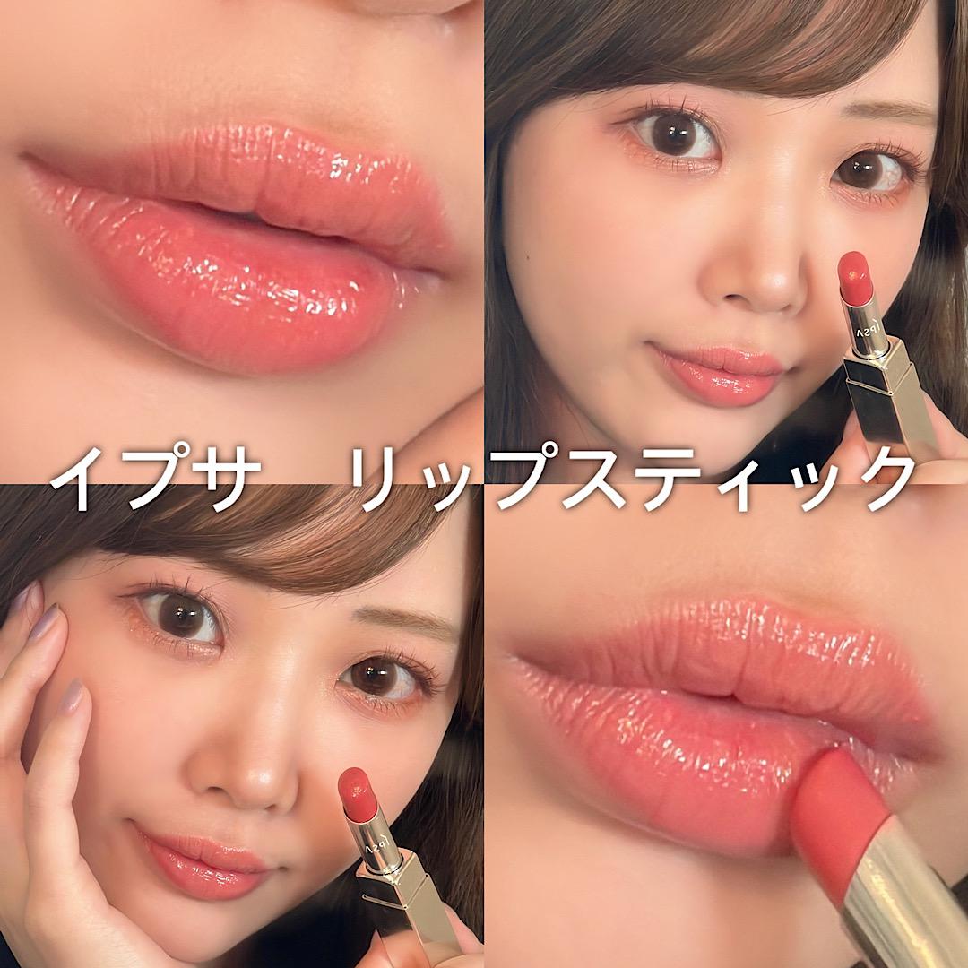 イプサ　リップスティック
