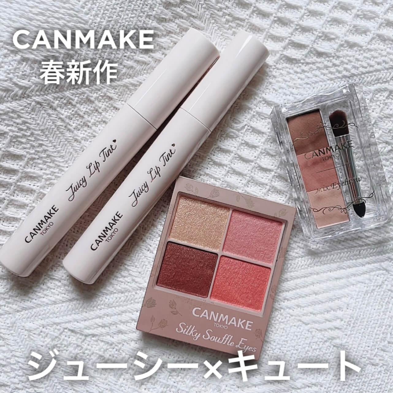 キャンメ春新作は「キュート&ジューシー」