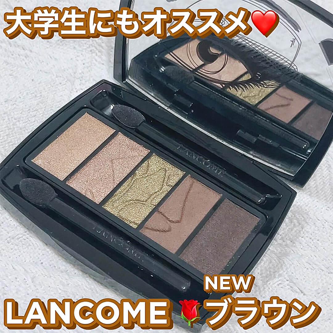 大学生にもオススメ♡憧れLANCOME新作"ブラウン"