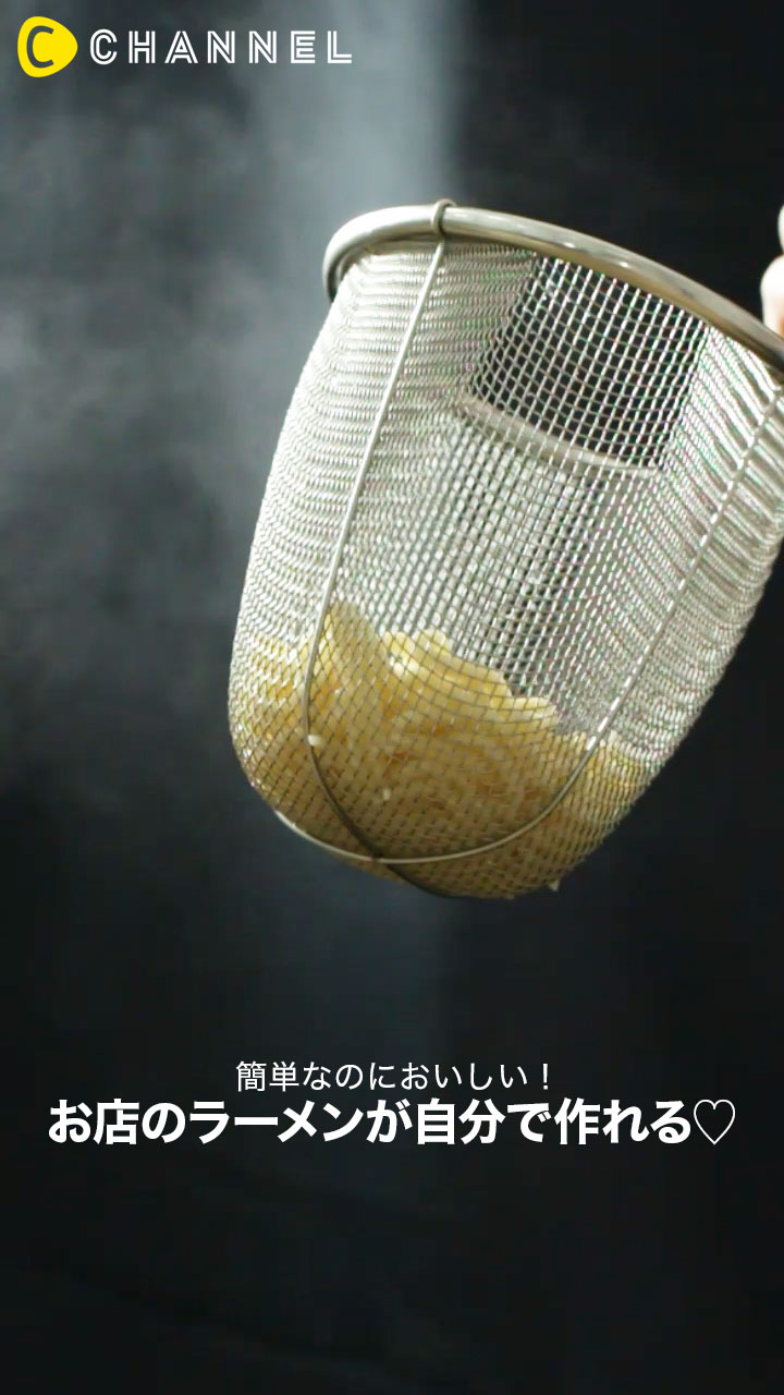 手作りラーメンがお家で簡単に！まるでラーメン屋さん!?