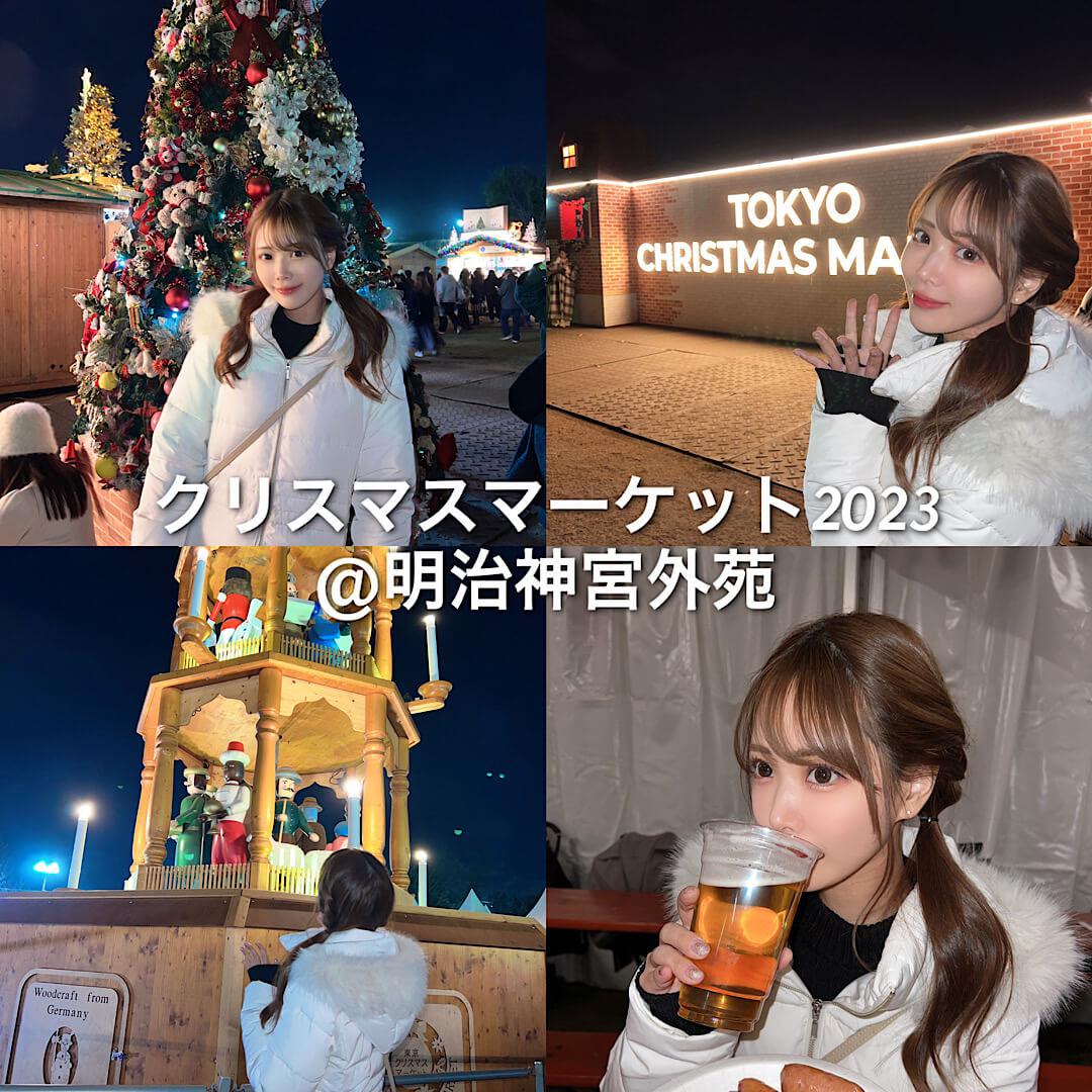 クリスマスマーケット2023