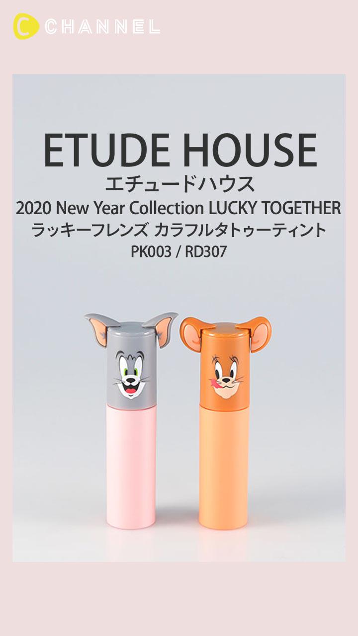 【エチュードハウス】タトゥーティントリップが「Tom & Jerry」とコラボ!