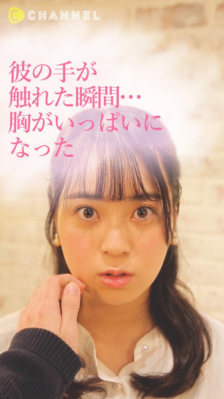 胸がいっぱいで、お腹もいっぱい