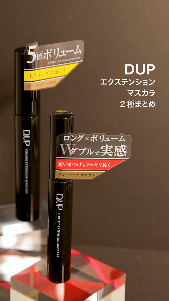 【DUP】伸びる秘密は繊細ファイバー♡