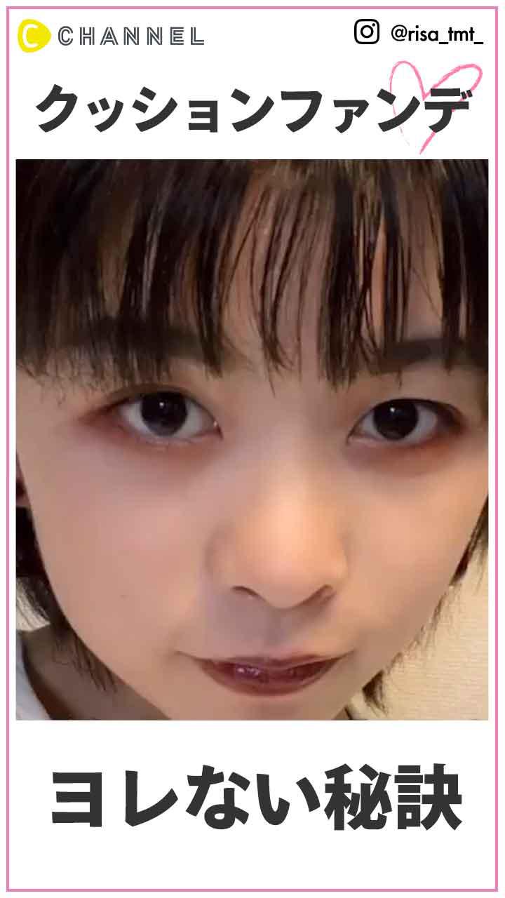 時間が経っても崩れない！？ クッションファンデの塗り方