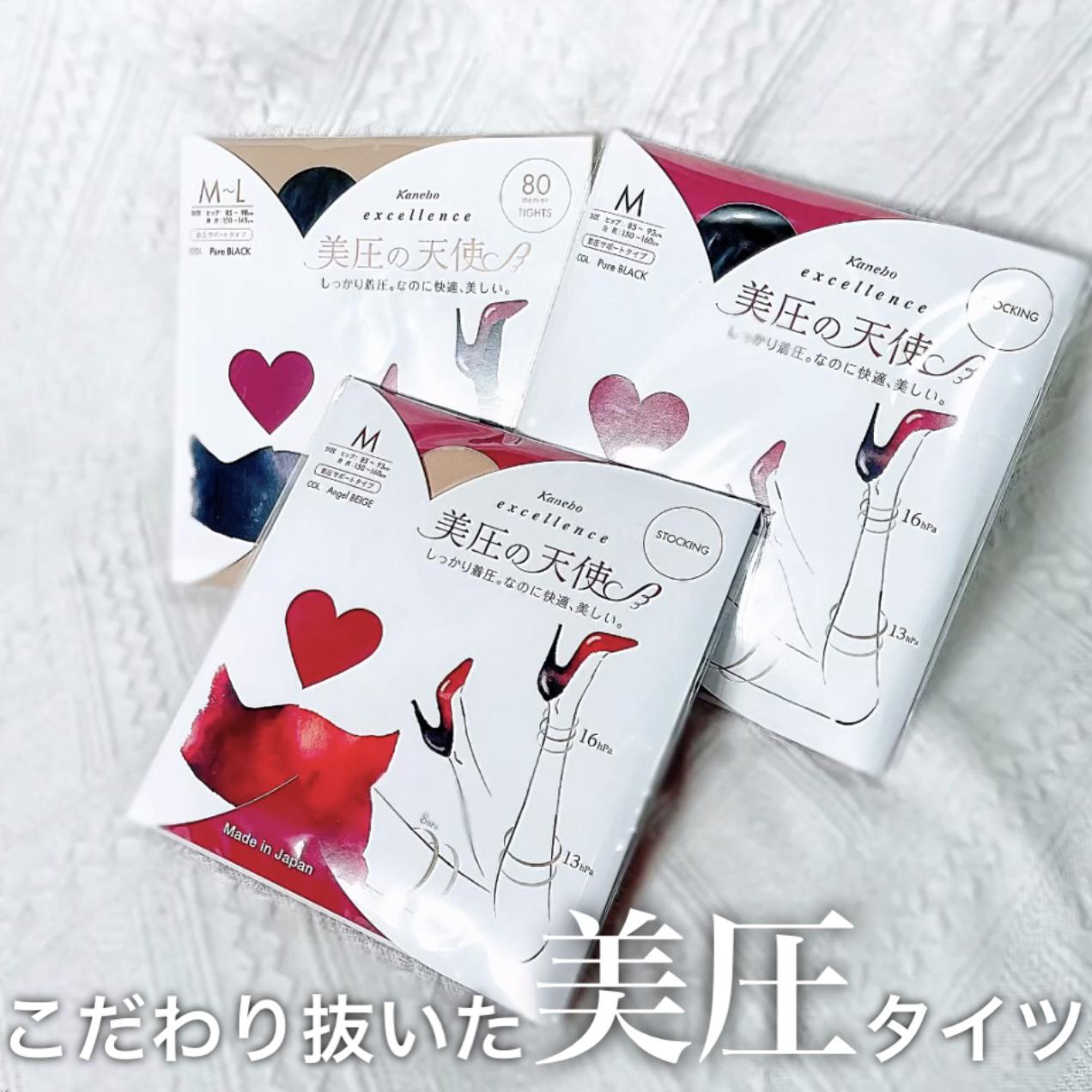 こだわり抜いた♡カネボウの美圧タイツ