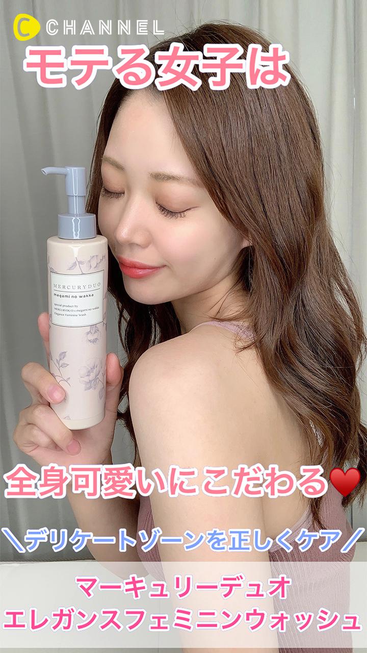 ［PR］モテる女子は、全身可愛い♡デリケートゾーンケアでいい女度UP