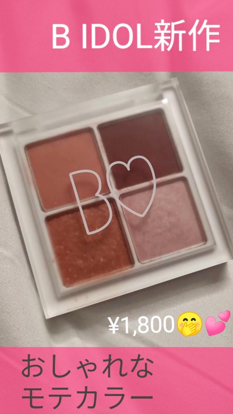 NMB48アカリンプロデュースB IDOL新作THEアイパレ