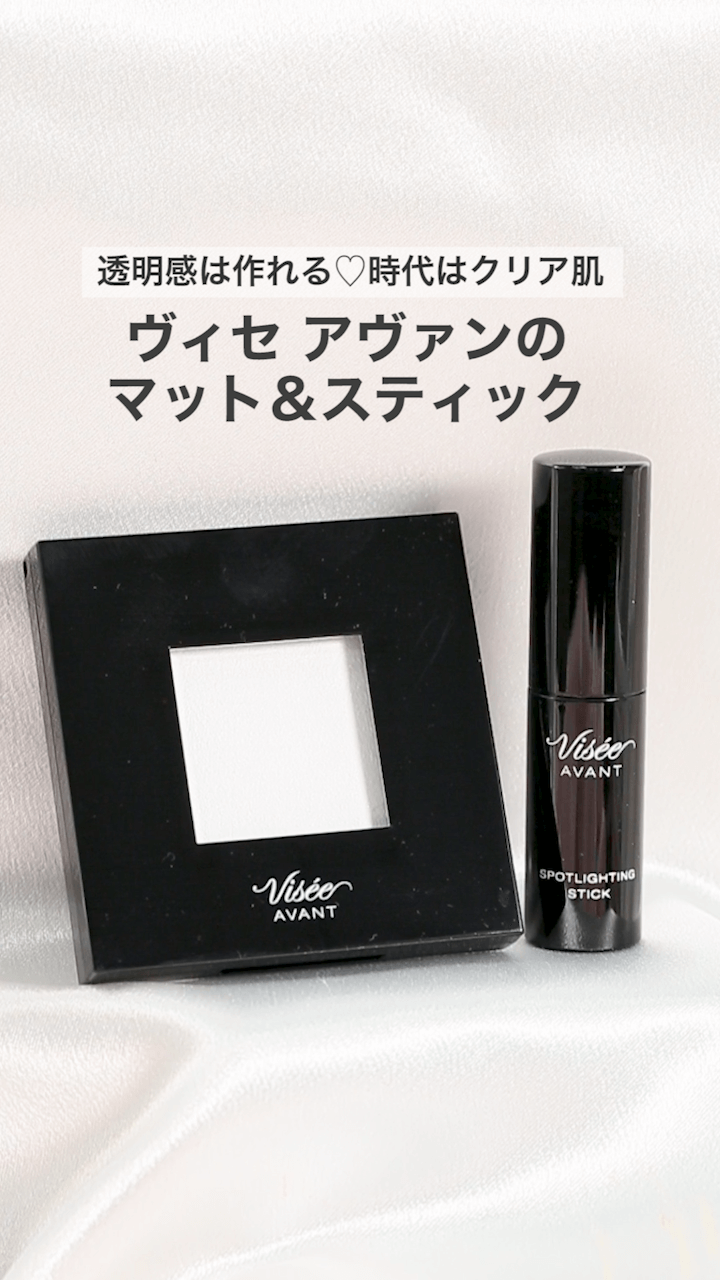 【ヴィセ】透明感は作れる♡時代はクリア肌