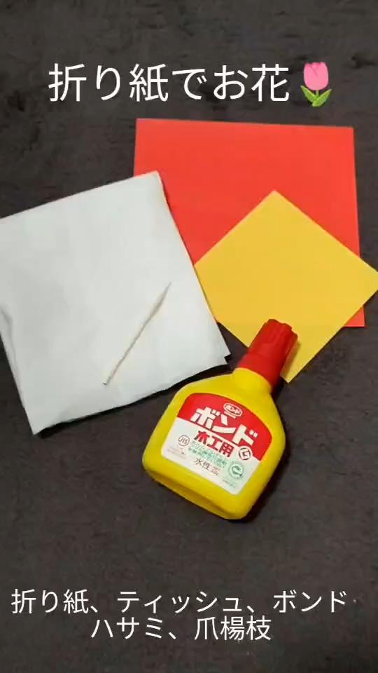 折り紙でお花