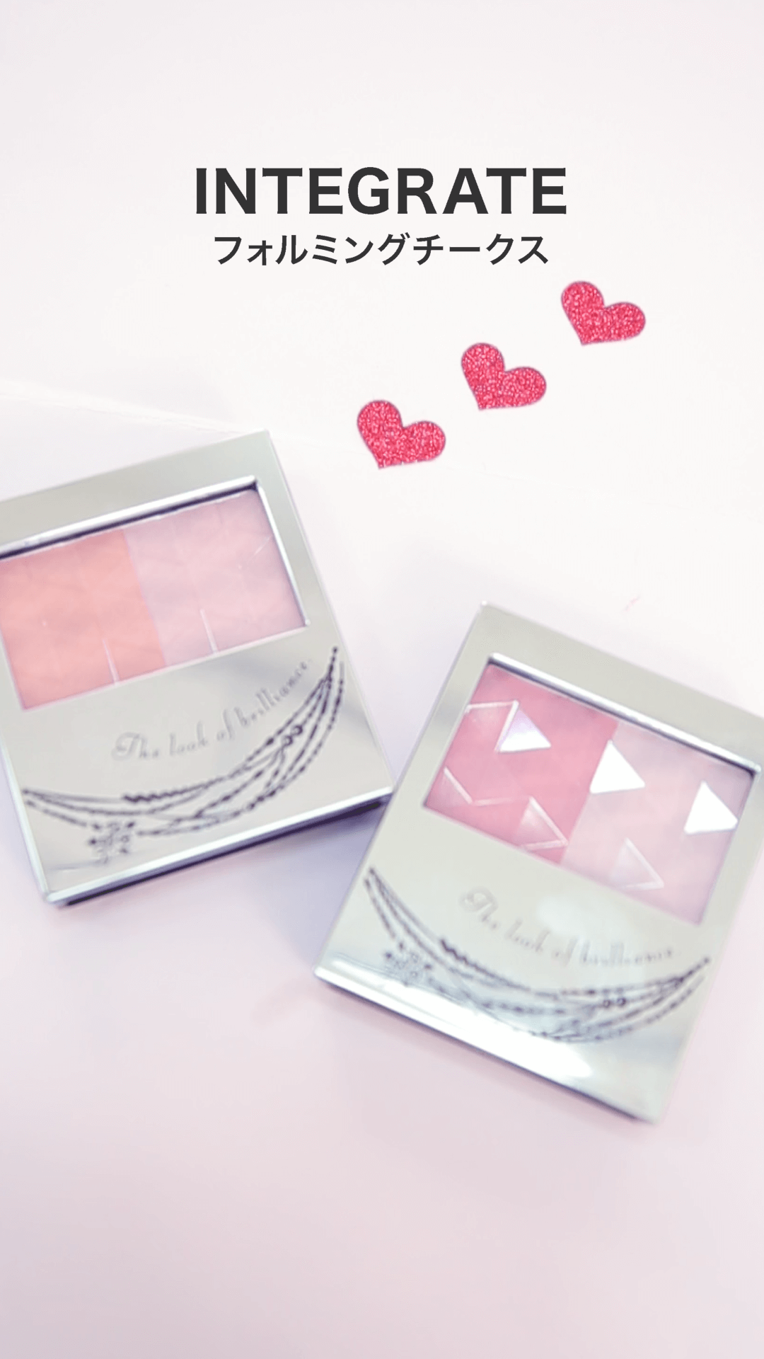 【インテグレート】ナチュラルな立体感♡