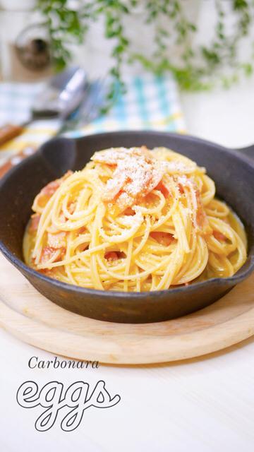 【簡単本格】卵だけカルボナーラ